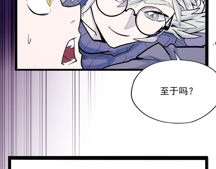 怪医不语韩漫全集-第11话 勿忘我无删减无遮挡章节图片 