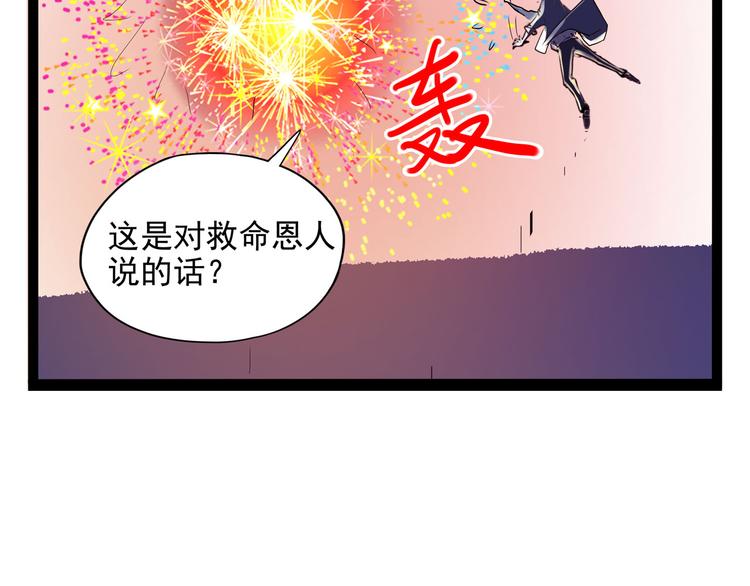 怪医不语韩漫全集-第11话 勿忘我无删减无遮挡章节图片 