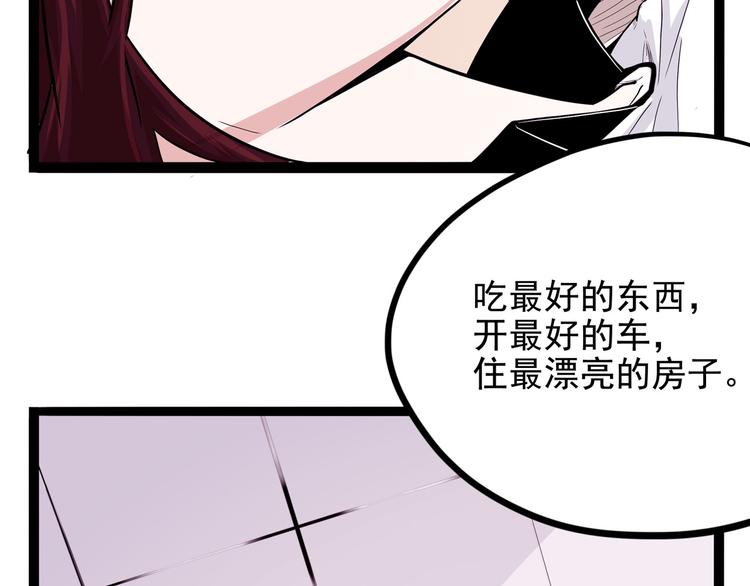 怪医不语韩漫全集-第14话 美女主播无删减无遮挡章节图片 