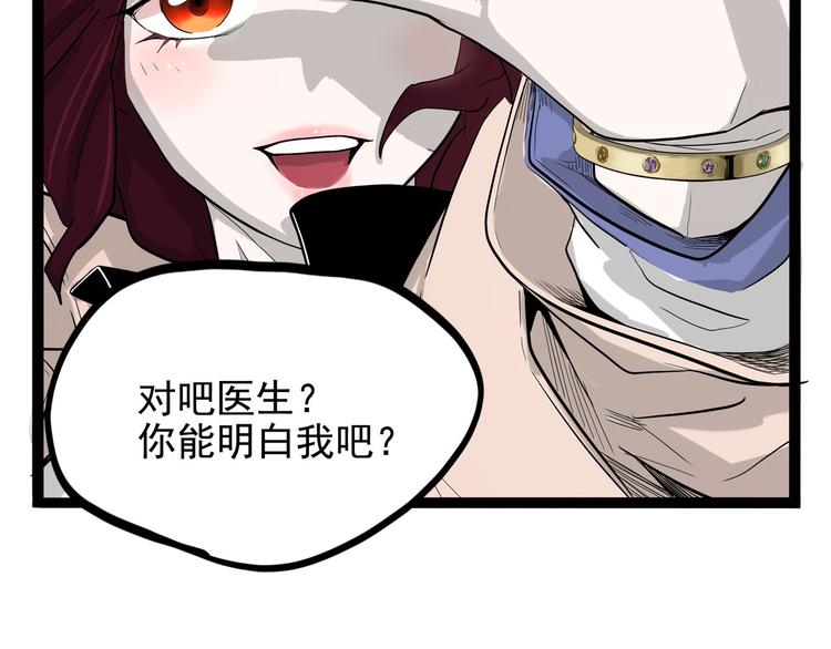 怪医不语韩漫全集-第14话 美女主播无删减无遮挡章节图片 