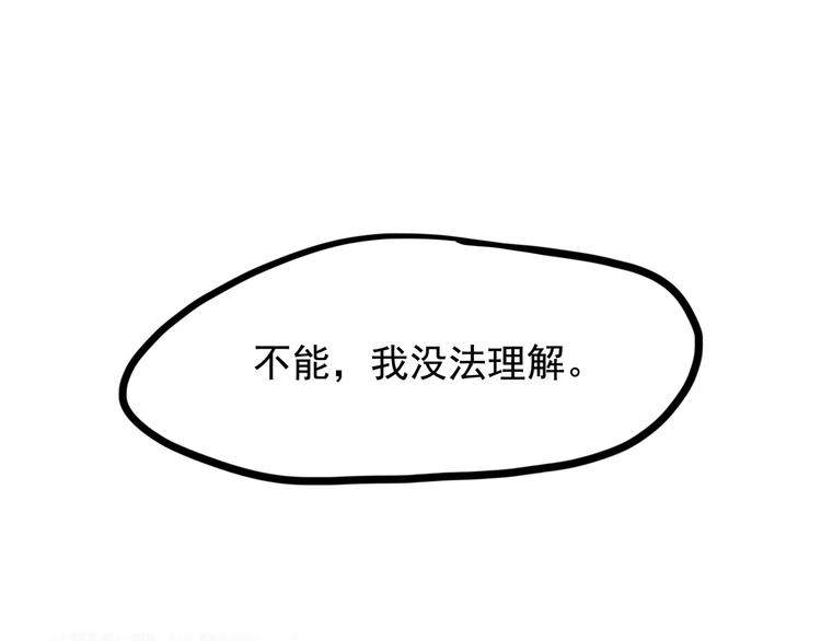 怪医不语韩漫全集-第14话 美女主播无删减无遮挡章节图片 