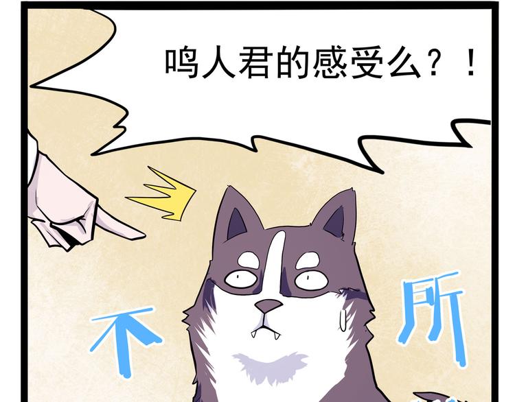 怪医不语韩漫全集-第14话 美女主播无删减无遮挡章节图片 
