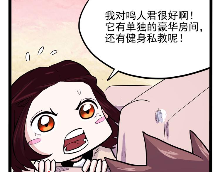 怪医不语韩漫全集-第14话 美女主播无删减无遮挡章节图片 