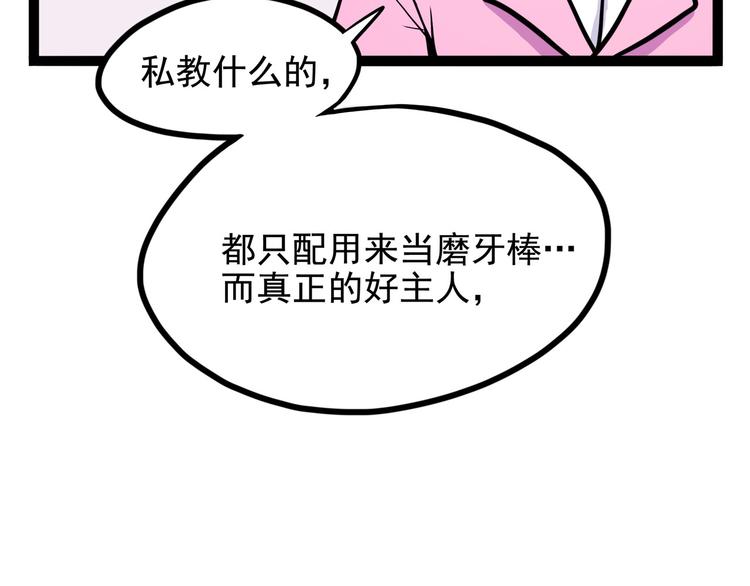 怪医不语韩漫全集-第14话 美女主播无删减无遮挡章节图片 