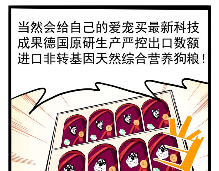 怪医不语韩漫全集-第14话 美女主播无删减无遮挡章节图片 