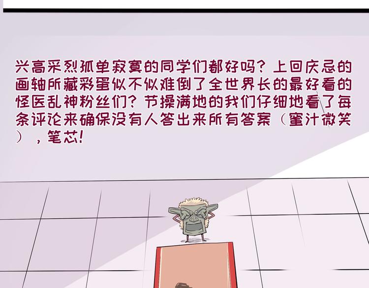 怪医不语韩漫全集-第14话 美女主播无删减无遮挡章节图片 