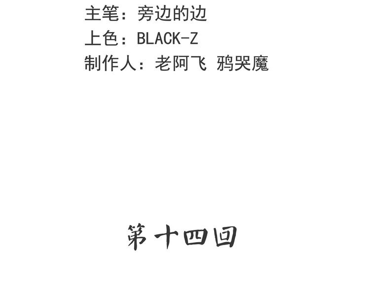 怪医不语韩漫全集-第14话 美女主播无删减无遮挡章节图片 