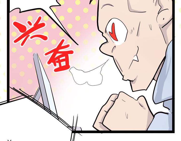 怪医不语韩漫全集-第14话 美女主播无删减无遮挡章节图片 