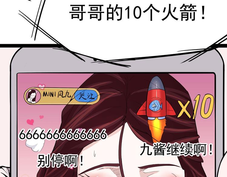 怪医不语韩漫全集-第14话 美女主播无删减无遮挡章节图片 