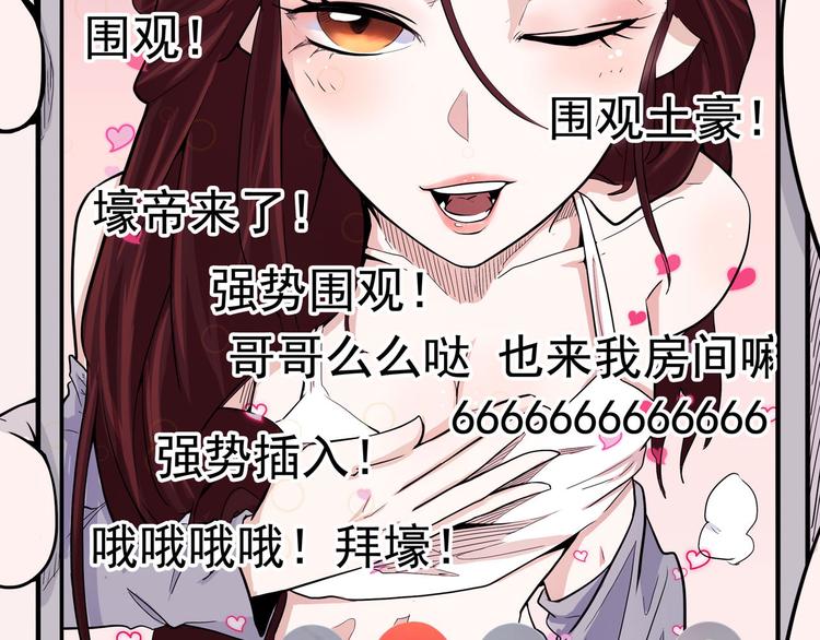 怪医不语韩漫全集-第14话 美女主播无删减无遮挡章节图片 