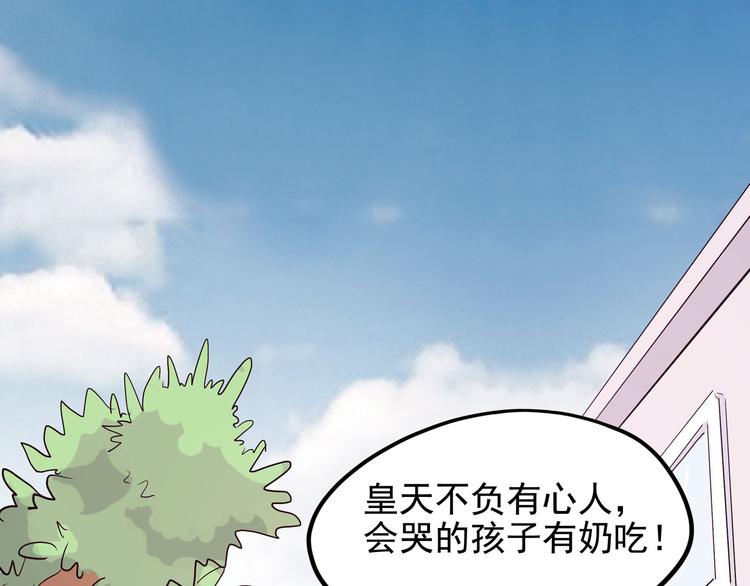 怪医不语韩漫全集-第14话 美女主播无删减无遮挡章节图片 