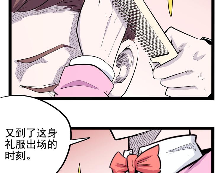 怪医不语韩漫全集-第14话 美女主播无删减无遮挡章节图片 