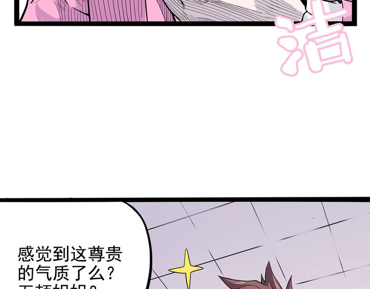 怪医不语韩漫全集-第14话 美女主播无删减无遮挡章节图片 
