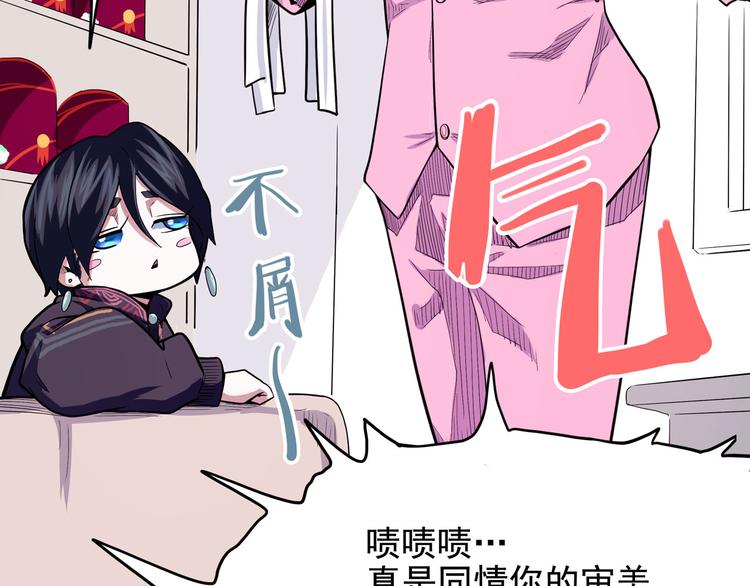 怪医不语韩漫全集-第14话 美女主播无删减无遮挡章节图片 