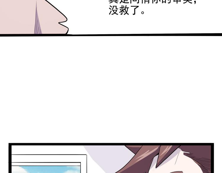 怪医不语韩漫全集-第14话 美女主播无删减无遮挡章节图片 