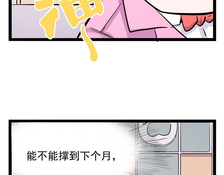 怪医不语韩漫全集-第14话 美女主播无删减无遮挡章节图片 