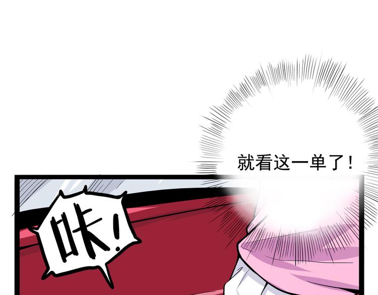 怪医不语韩漫全集-第14话 美女主播无删减无遮挡章节图片 