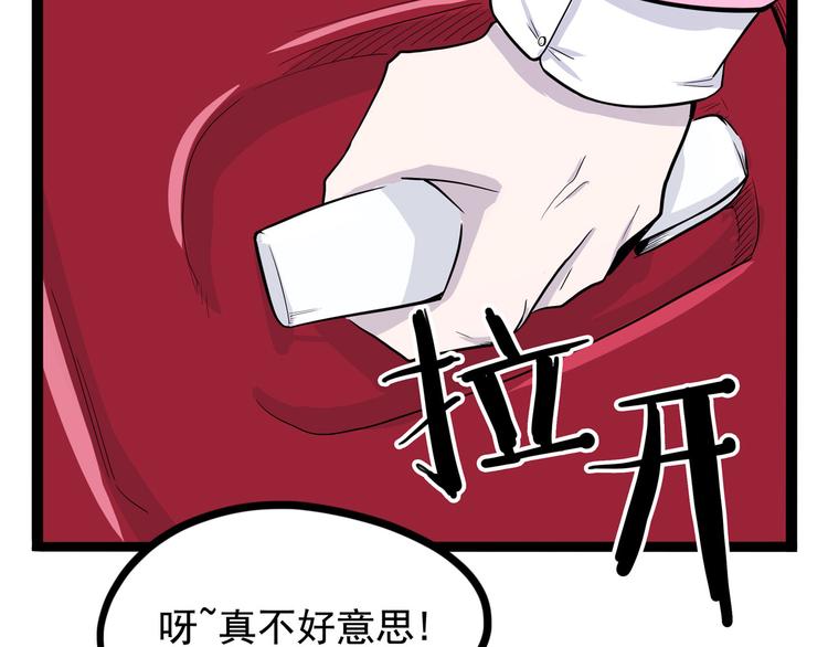 怪医不语韩漫全集-第14话 美女主播无删减无遮挡章节图片 