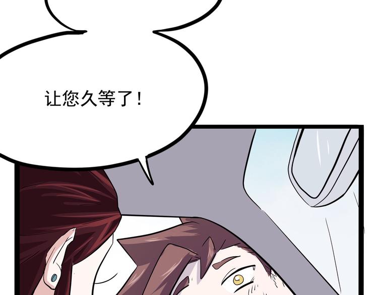 怪医不语韩漫全集-第14话 美女主播无删减无遮挡章节图片 