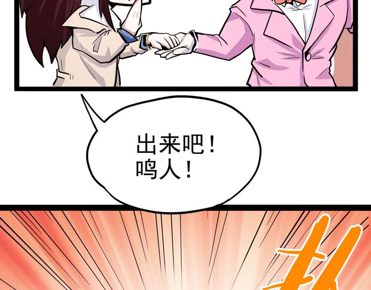 怪医不语韩漫全集-第14话 美女主播无删减无遮挡章节图片 