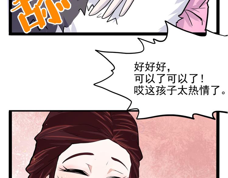 怪医不语韩漫全集-第14话 美女主播无删减无遮挡章节图片 