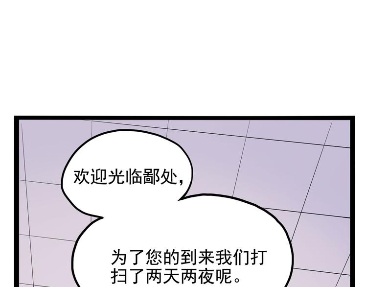 怪医不语韩漫全集-第14话 美女主播无删减无遮挡章节图片 