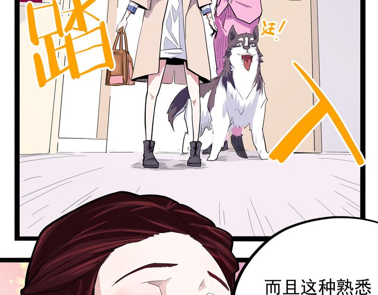 怪医不语韩漫全集-第14话 美女主播无删减无遮挡章节图片 