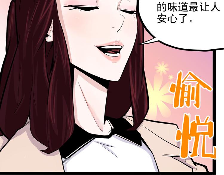 怪医不语韩漫全集-第14话 美女主播无删减无遮挡章节图片 