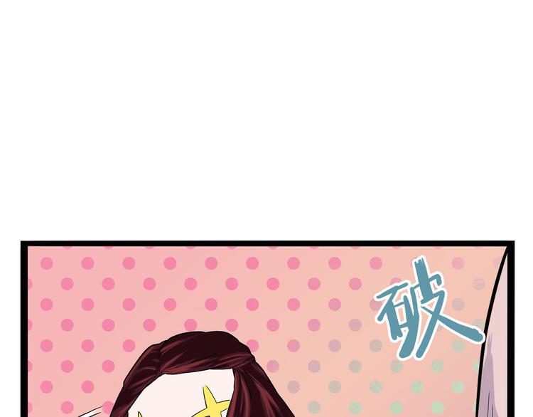 怪医不语韩漫全集-第14话 美女主播无删减无遮挡章节图片 