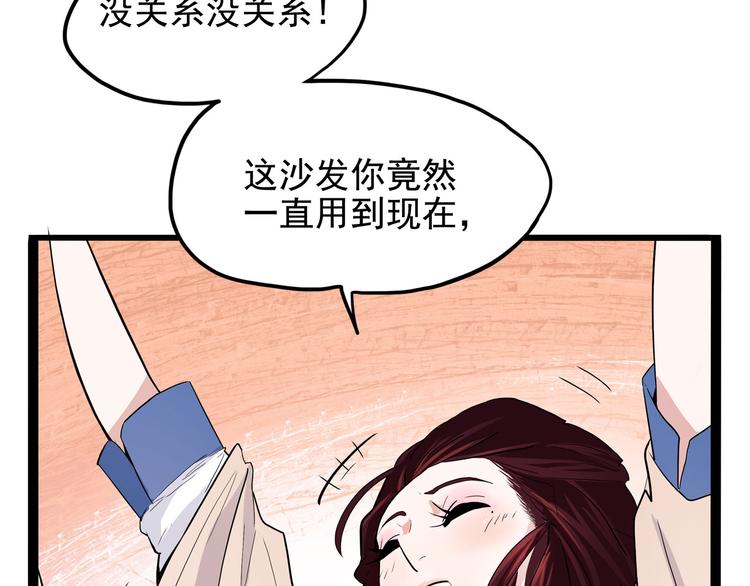 怪医不语韩漫全集-第14话 美女主播无删减无遮挡章节图片 