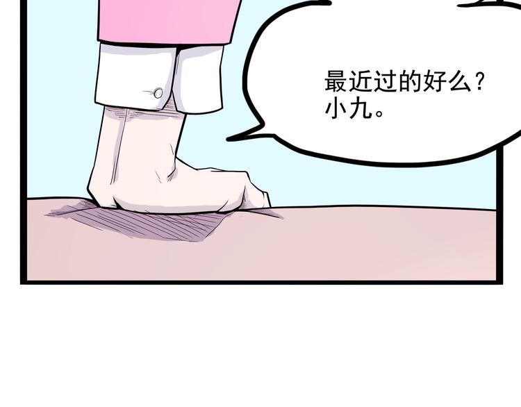 怪医不语韩漫全集-第14话 美女主播无删减无遮挡章节图片 