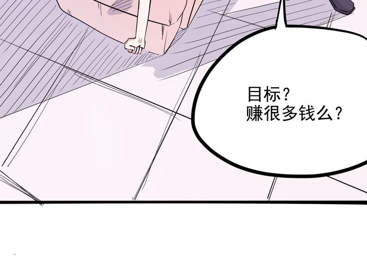 怪医不语韩漫全集-第14话 美女主播无删减无遮挡章节图片 