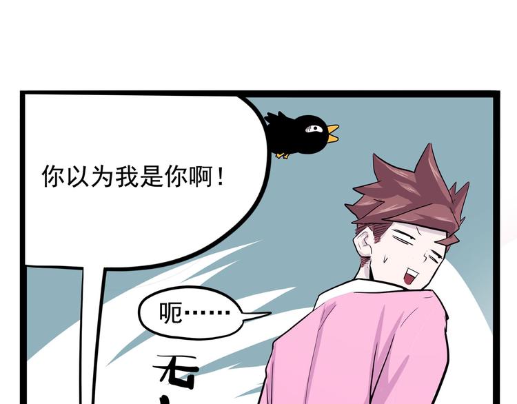 怪医不语韩漫全集-第14话 美女主播无删减无遮挡章节图片 