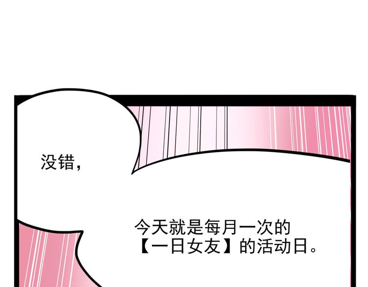 怪医不语韩漫全集-第15话 一日女友无删减无遮挡章节图片 