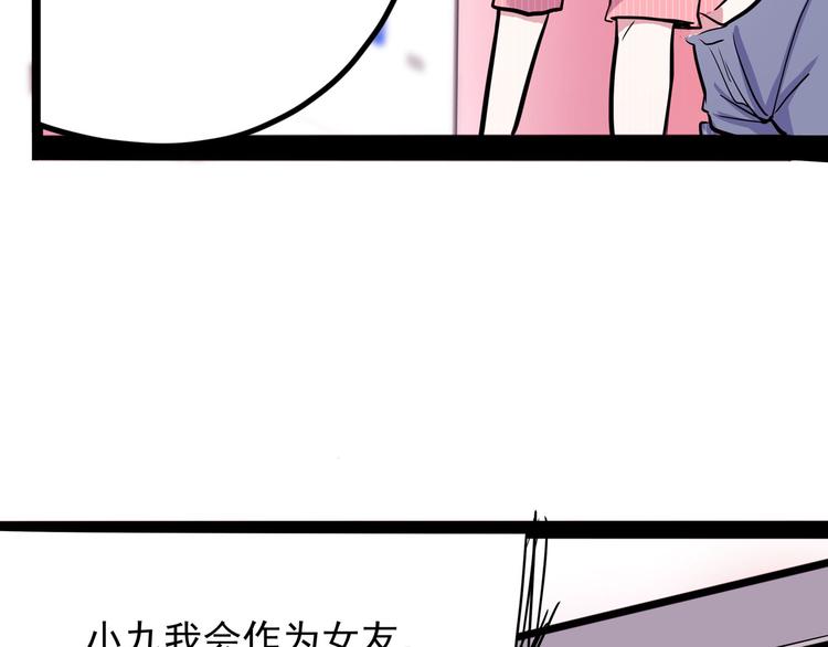 怪医不语韩漫全集-第15话 一日女友无删减无遮挡章节图片 