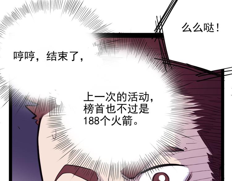 怪医不语韩漫全集-第15话 一日女友无删减无遮挡章节图片 