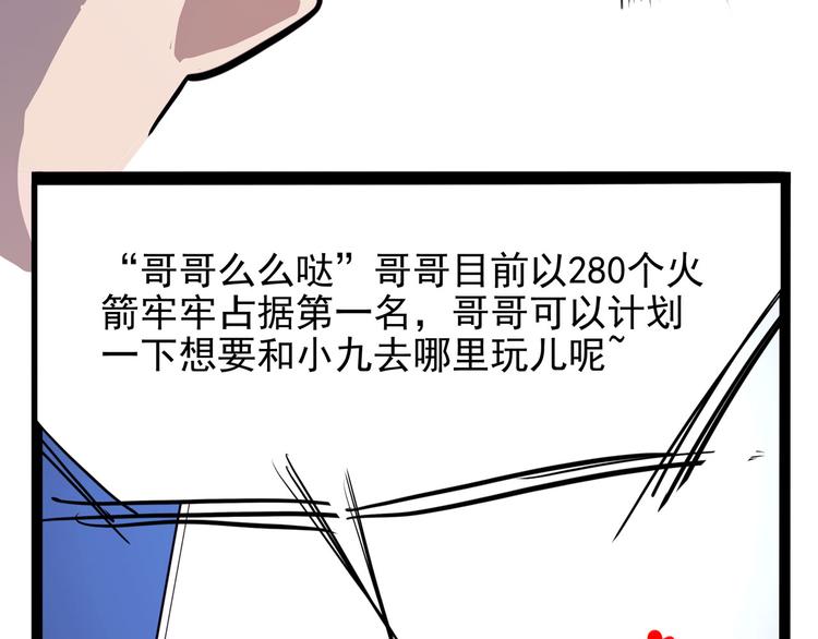 怪医不语韩漫全集-第15话 一日女友无删减无遮挡章节图片 