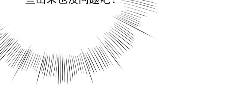 怪医不语韩漫全集-第15话 一日女友无删减无遮挡章节图片 