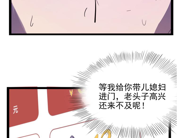 怪医不语韩漫全集-第15话 一日女友无删减无遮挡章节图片 