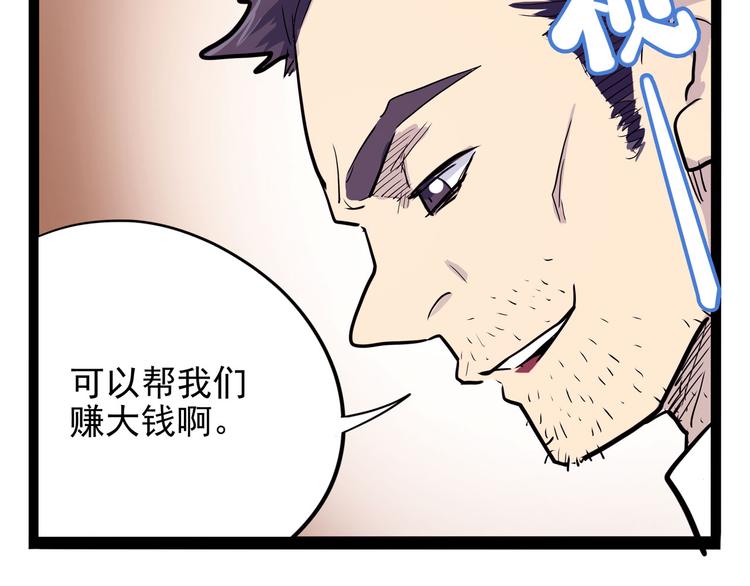 怪医不语韩漫全集-第15话 一日女友无删减无遮挡章节图片 