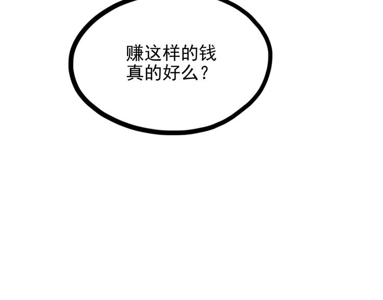 怪医不语韩漫全集-第15话 一日女友无删减无遮挡章节图片 