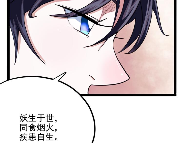 怪医不语韩漫全集-第15话 一日女友无删减无遮挡章节图片 