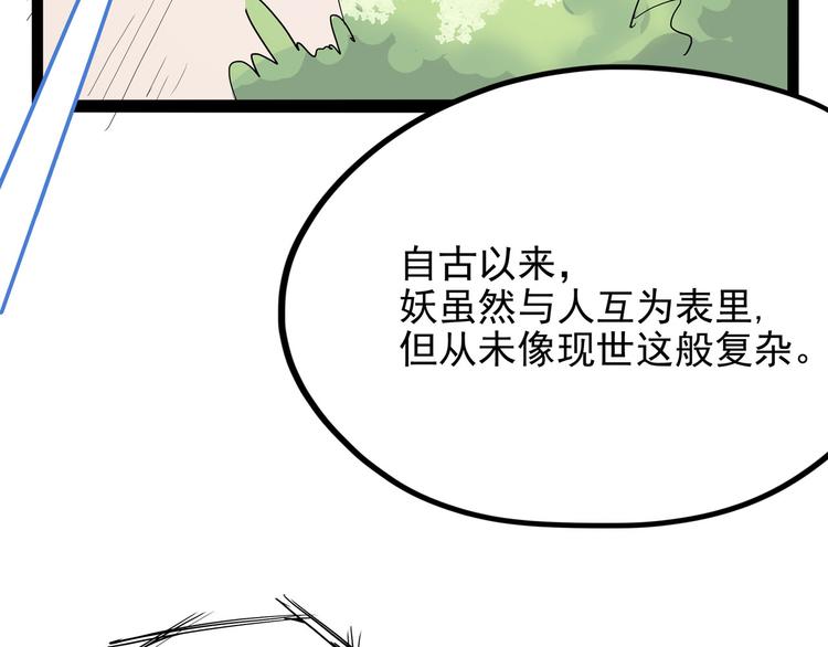 怪医不语韩漫全集-第15话 一日女友无删减无遮挡章节图片 