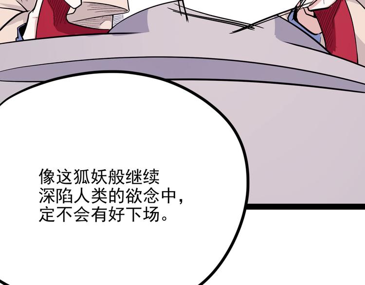怪医不语韩漫全集-第15话 一日女友无删减无遮挡章节图片 