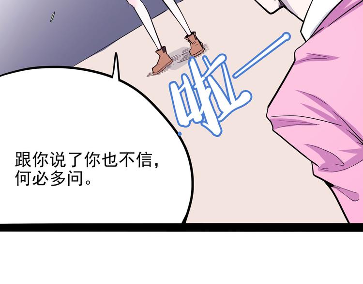 怪医不语韩漫全集-第15话 一日女友无删减无遮挡章节图片 