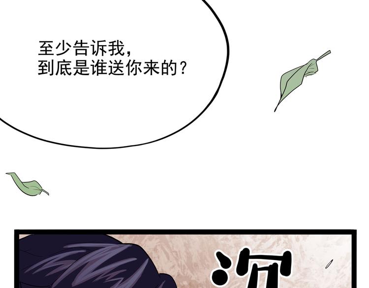 怪医不语韩漫全集-第15话 一日女友无删减无遮挡章节图片 