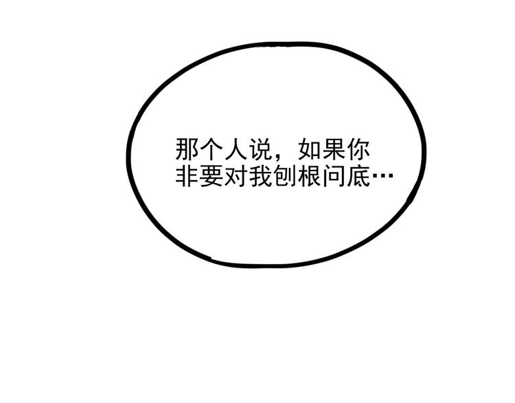 怪医不语韩漫全集-第15话 一日女友无删减无遮挡章节图片 