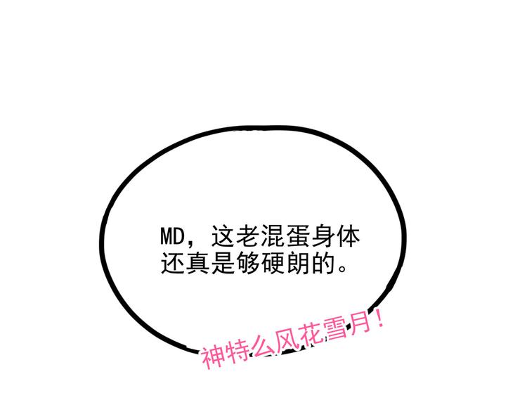 怪医不语韩漫全集-第15话 一日女友无删减无遮挡章节图片 