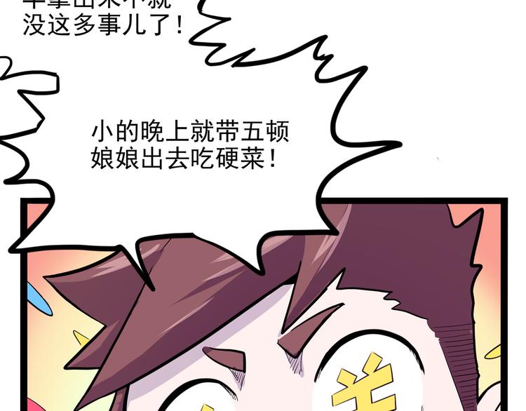 怪医不语韩漫全集-第15话 一日女友无删减无遮挡章节图片 