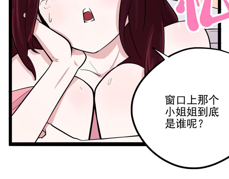 怪医不语韩漫全集-第15话 一日女友无删减无遮挡章节图片 